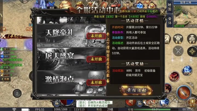 老热血传奇私服进不去？奖励大到让你想进去？下载