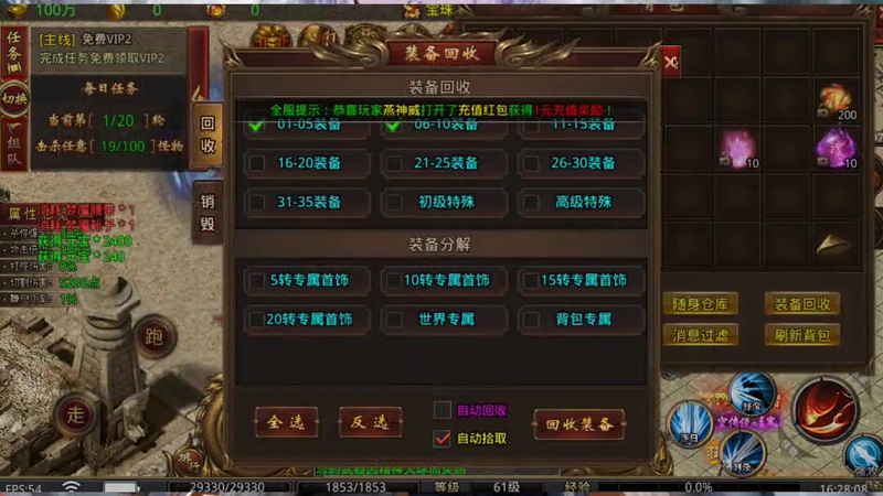 强力装备助力称霸，单职业传奇网站何处寻？下载