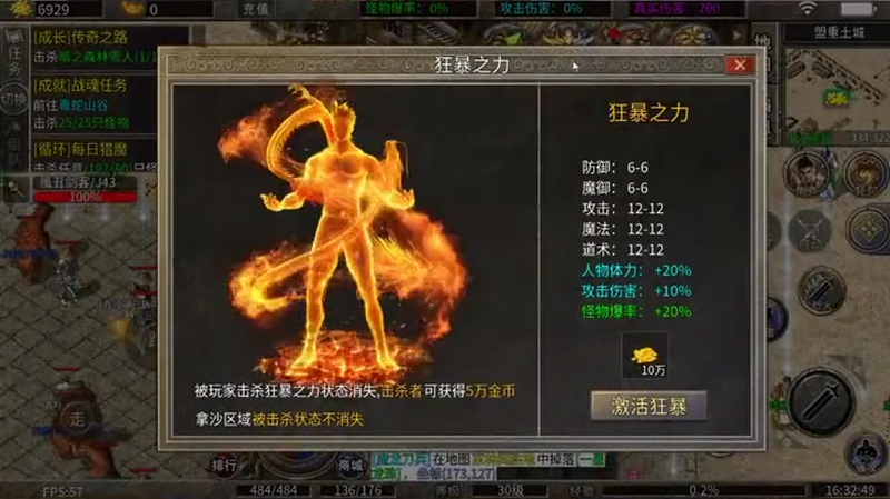 热血传奇私服专属有哪些独特玩法和特色(时装优惠热血传奇私服专属如何获取)下载