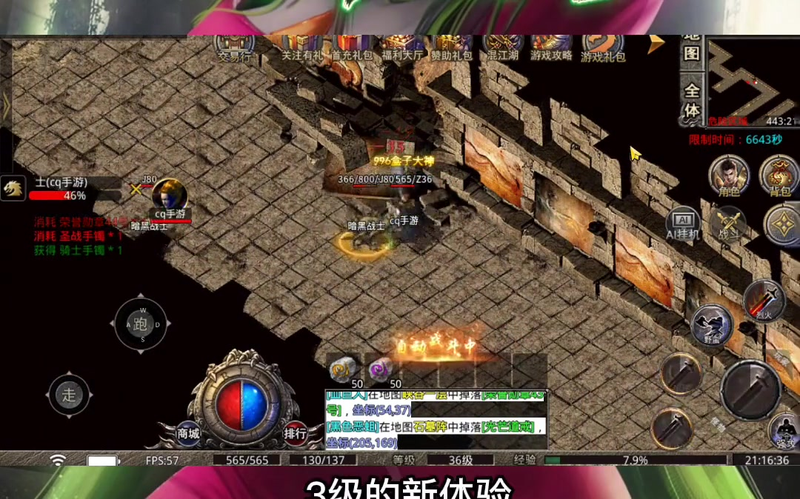 生死之交传奇SF_PVP对决，谁能成为最终赢家？下载