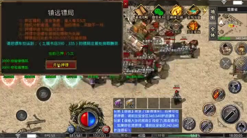 梦幻三国_传奇披风，SF切割值究竟能到多少？下载