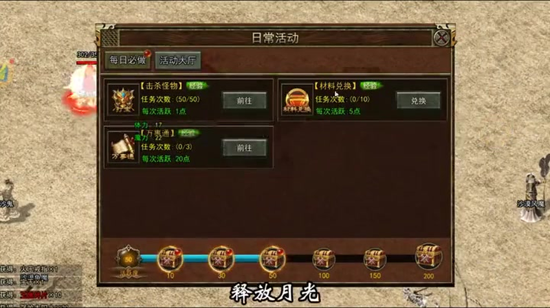 变态传奇私服传如何提升游戏体验(时装宠物怎么在变态传奇私服传中获得)下载