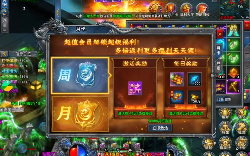 你能否在传奇SF用CE获得最终装备？这可能是个遥远的梦想？下载