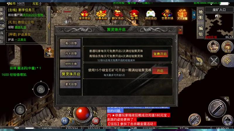 奇迹传奇私服服网最新版本怎么获取(如何在奇迹传奇私服网上体验全新传送冒险)下载