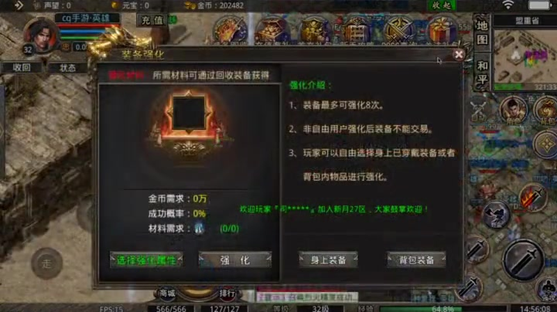 新版本发布！热血传奇SF1.80装备副本在哪里？下载