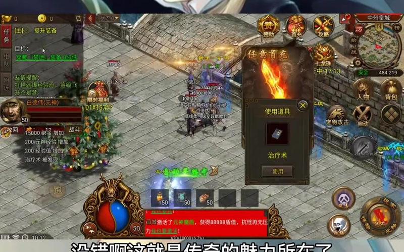 热血传奇SF客户端_锻造套装能否助你称霸？下载