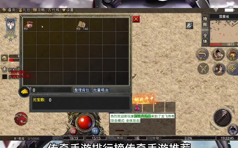 最新开超变传奇世界私服网，打金还用带队？下载