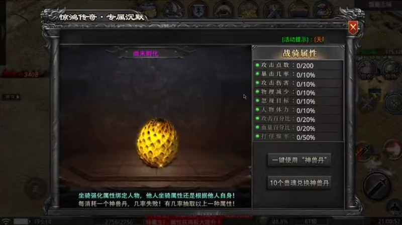 热点传奇私服大揭秘_BOSSBUFF究竟有何神妙之处？下载