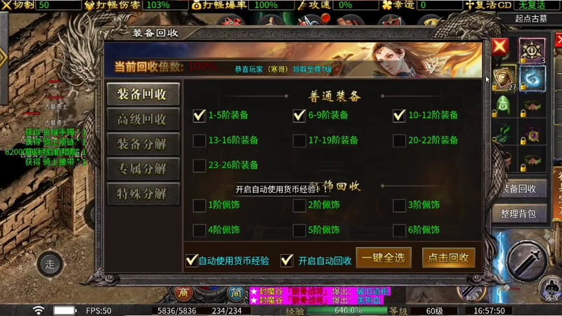 热血传奇私服刚开区_热血传奇私服刚开区，这个副本叫什么？下载