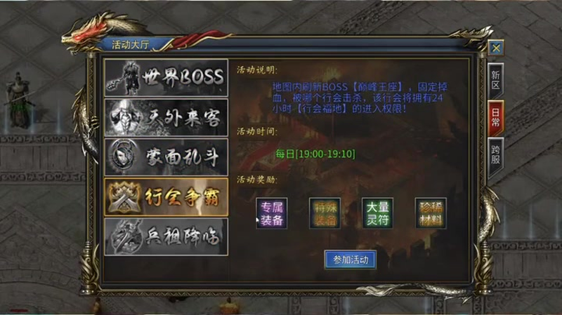 哪个家族能成为传奇SF中最牛X的霸主？神装雨露均沾！下载