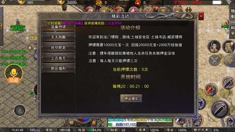 新服战神谁与争锋？道士横扫千军私服无敌手！下载