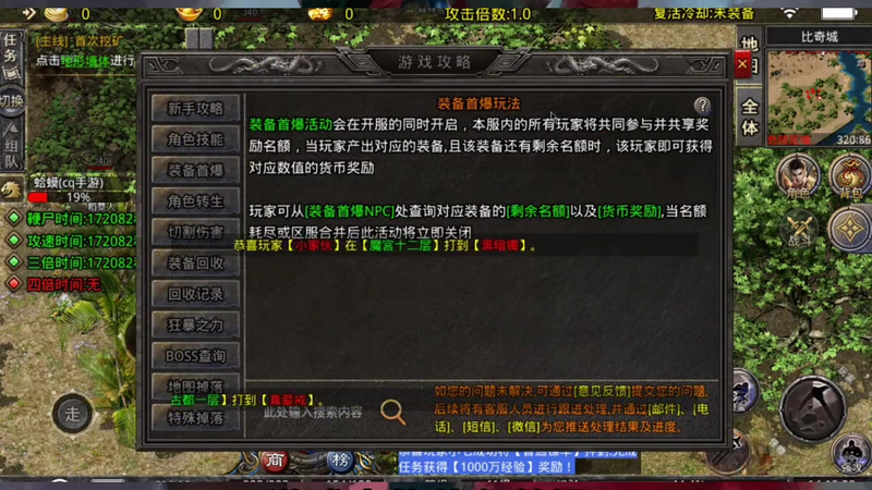 最新传奇私服版本大公开？快来一起解锁最新爆装副本吧！下载
