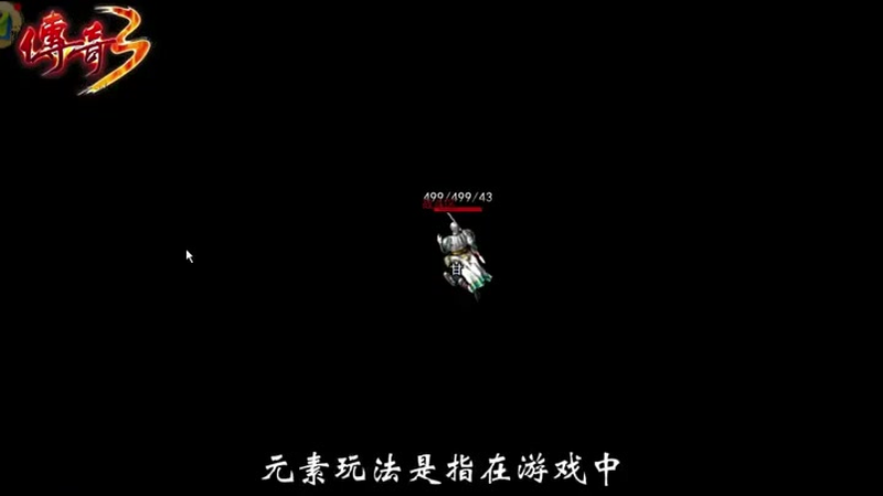 新开无赦传奇私服，谁是最终精英BOSS？下载