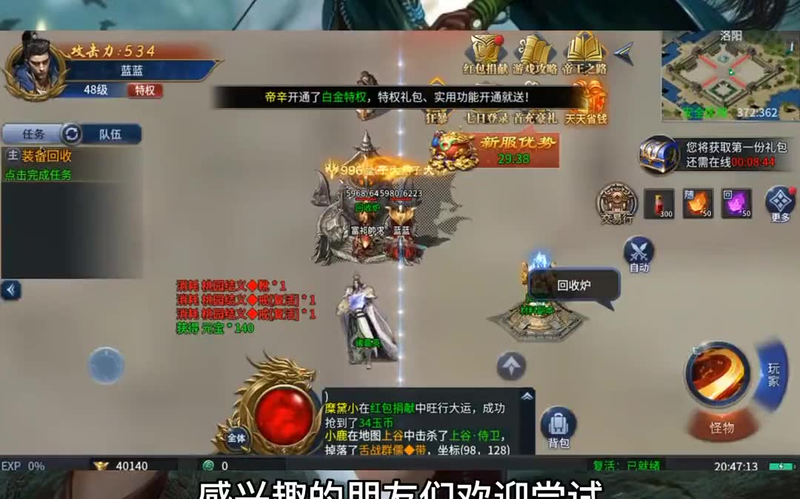 如何轻松搞定传奇SF漏洞？只需get这一个神技能，霸气外观随便换！下载