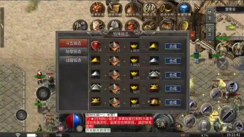 找寻传奇宝藏？专属时装坐骑就在这里！SF传奇版本大公开！下载