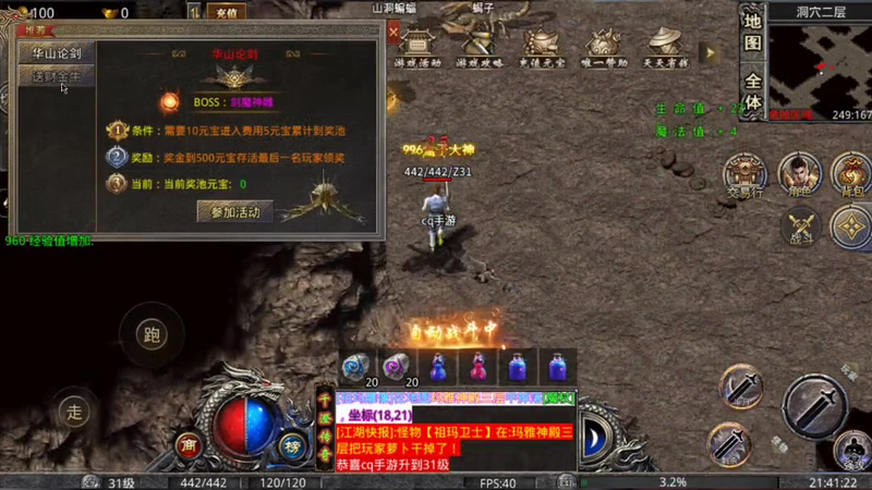 我在传奇中能否一招秒杀BOSS？我玩传奇SF视频大揭秘！下载