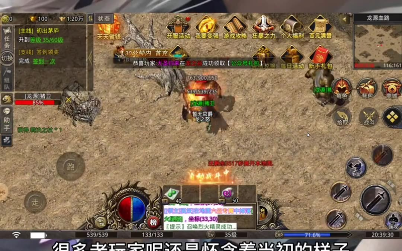 传奇sf建站_建站之路_传奇SF升级有何秘诀？下载
