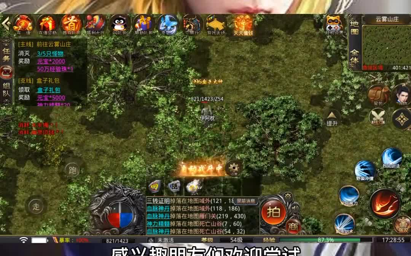 私服传奇网站新开网_绝世时装-争霸任务-私服传奇网站新开网下载
