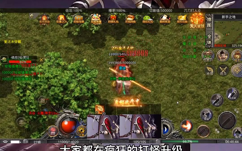 最新开传奇网通私服有哪些特色和玩法(最新开传奇网通私服技能强化攻略有哪些)下载
