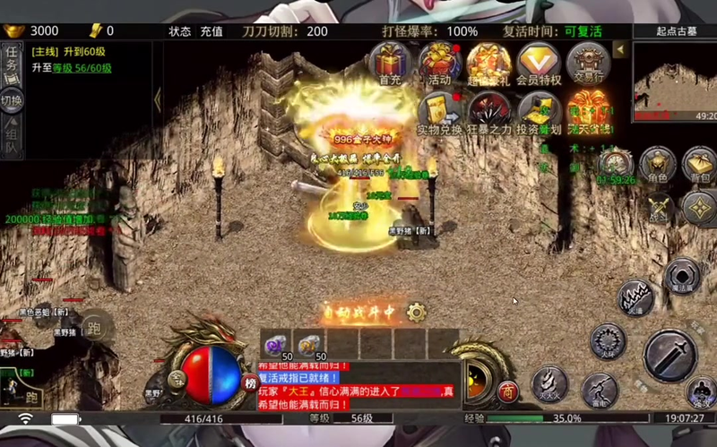 游戏升级打怪路漫长，传奇SF开服教程图在哪？下载