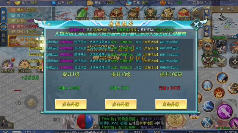 湘西传奇私服-装备合成系统-开服攻略-极品神兵打造下载