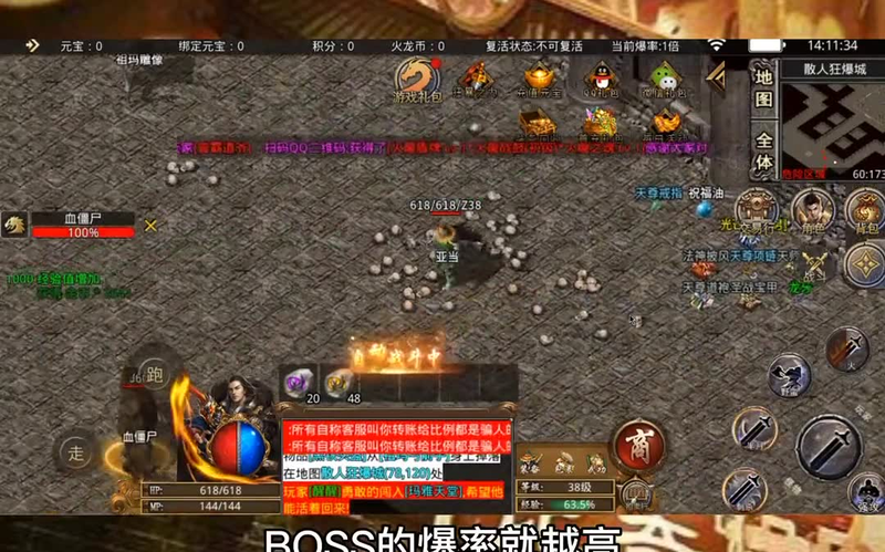 斩问道传奇私服_神秘NPC的任务在哪儿？下载