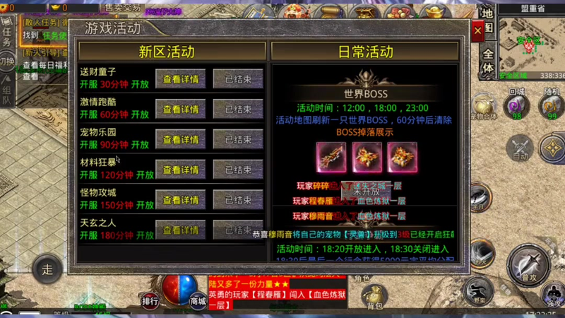 水水传奇私服该如何选择适合自己的版本(水水传奇私服中的荣耀称号如何获得)下载