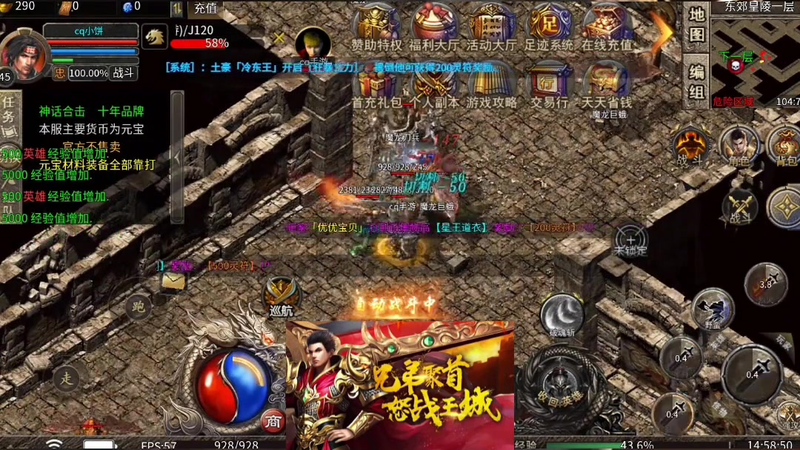 私服传奇合击外挂存在于哪些游戏平台(私服传奇合击外挂哪个职业排名最强)下载