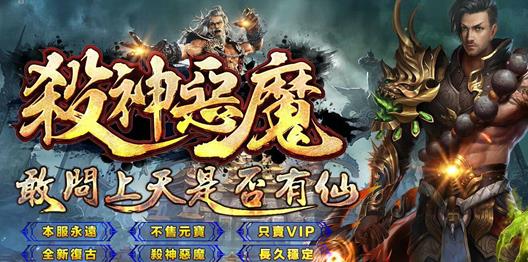 求传奇私服合击免费挂,传奇私服免费挂新合击下载