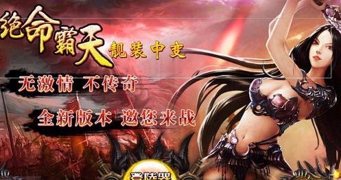 求传奇私服合击免费挂,传奇私服免费挂新合击下载