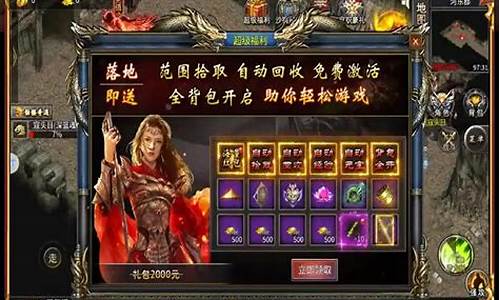 传奇sf直播(传奇直播平台)下载