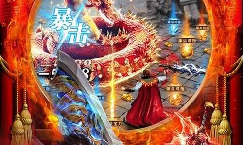 传奇1.76三合一手游(三合一手游传奇哪个好玩)下载