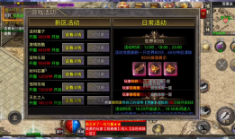 水水传奇私服：如何选适合版本与获荣耀称号