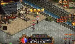 久梦传奇私服：特色玩法与装备强化攻略