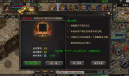 热血传奇SF1.80：装备副本的神秘探寻与攻略 