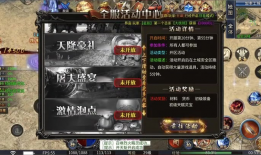 老热血传奇私服：魅力无限，丰厚奖励与进服难题