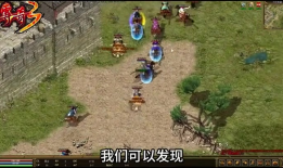热血传奇私服新区：职业优势与游戏魅力探讨