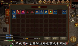 《神皇无双传奇私服：丰富特色与极致体验》 