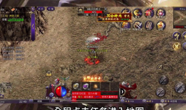 传奇轻便 sf 版本如何选？特色副本魅力大揭秘