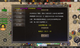 《新服战神之道士横扫千军，特色玩法引热潮》 