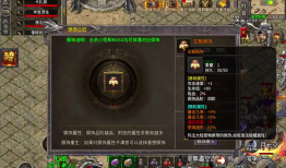热血传奇sf1.85合击：装备技能搭配与终极装备获取